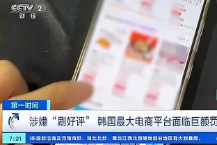 很多眼睛盯着你？莫兰特：一直都是这样 我在INS上有1000万粉丝