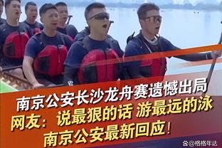 安布：米兰无法将想法连续地付诸实践，仅主场战巴黎是真正的比赛